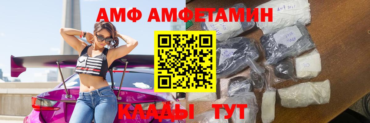 АМФ 97%  АМФЕТАМИН  Амфетамин  Нальчик  Вход с VPN 