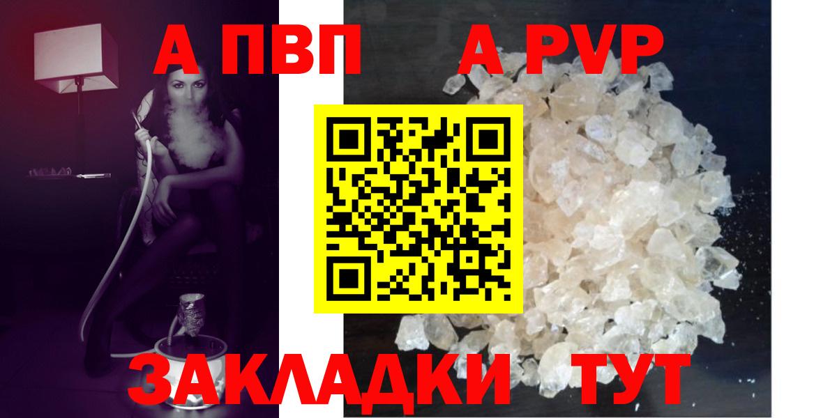 Альфа ПВП мука Нальчик