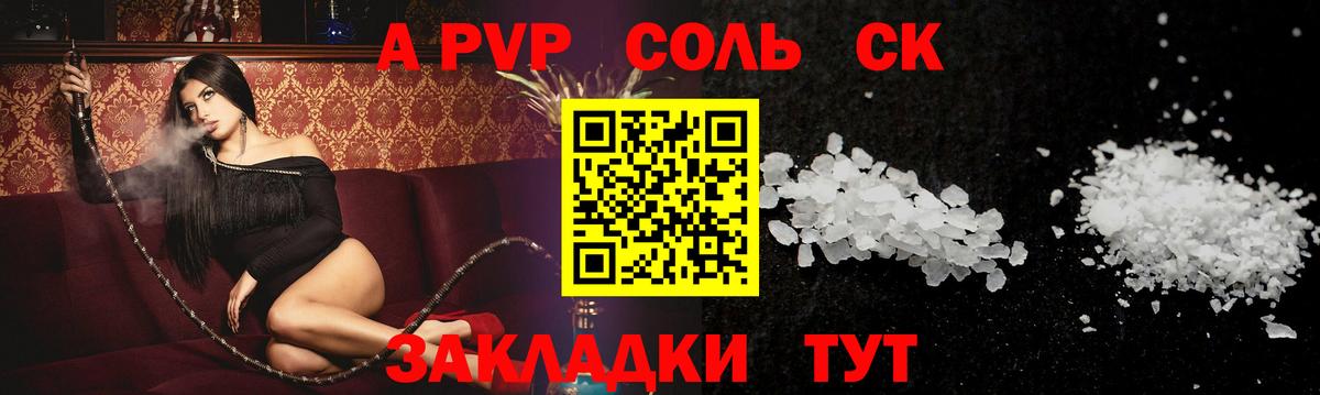 Альфа ПВП Соль  Вход с VPN  А ПВП Crystall  закладка  А ПВП VHQ  Нальчик 