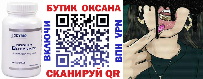 kraken зеркало  Нальчик  БУТИРАТ бутик  где можно купить  