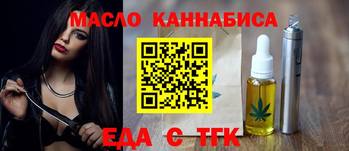 Печенье с ТГК марихуана Нальчик