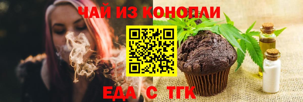 Canna-Cookies конопля  Вход с VPN  Нальчик 