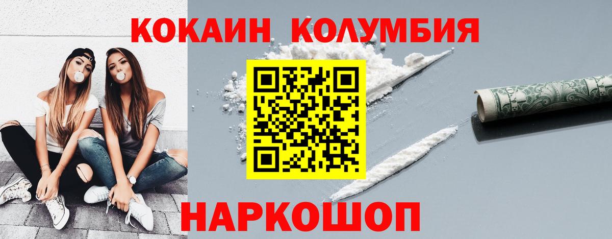 КОКАИН Боливия Нальчик