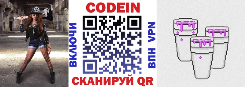 Кодеиновый сироп Lean Purple Drank  kraken ONION  Нальчик 