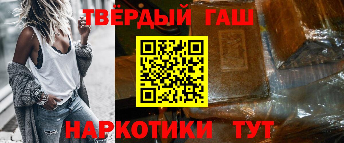 ГАШ Ice-O-Lator  Вход с VPN  Гашиш Premium  Нальчик 