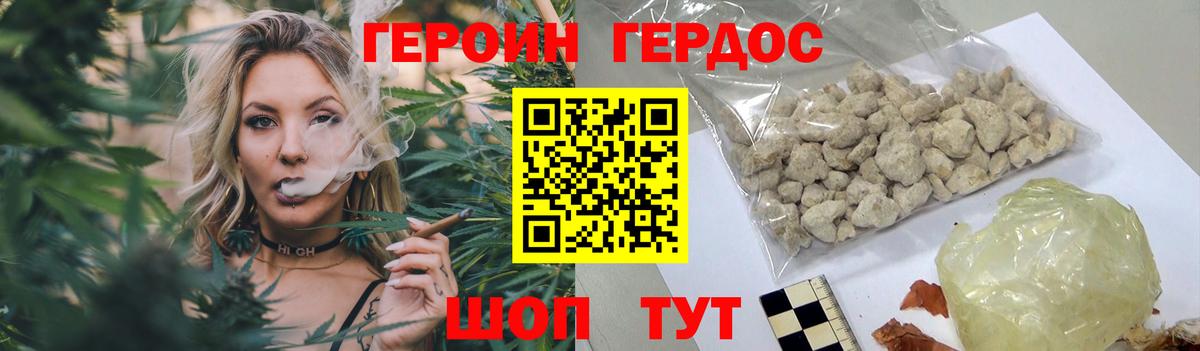 Героин герыч Нальчик