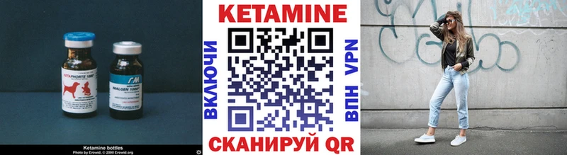 КЕТАМИН VHQ Нальчик