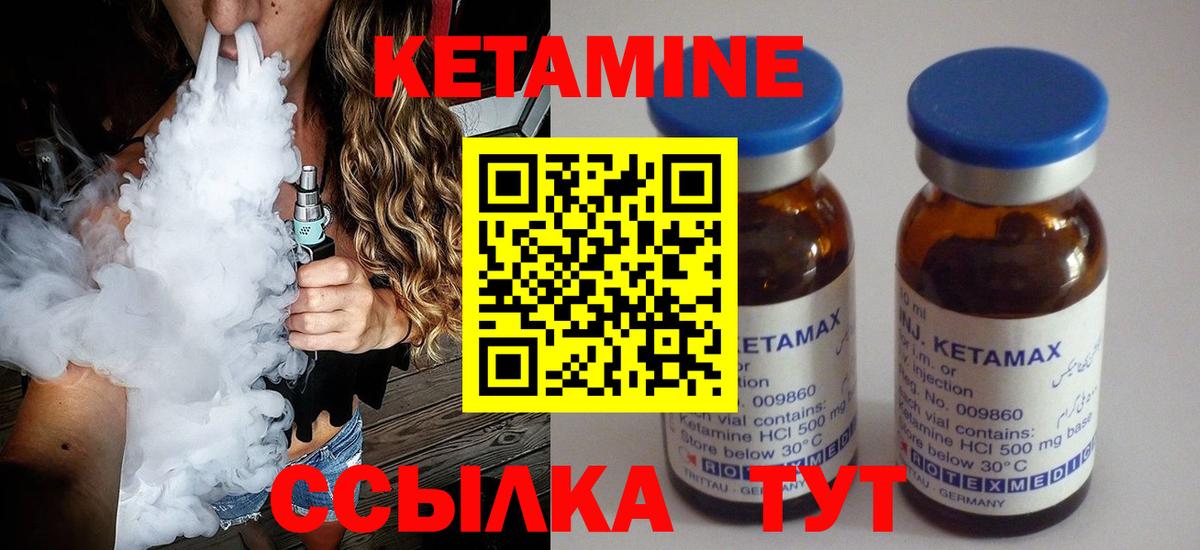 Нальчик  Кетамин ketamine  Вход с VPN  КЕТАМИН ketamine 