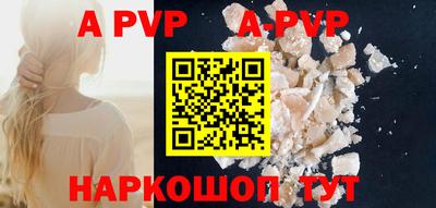 альфа пвп Кинель