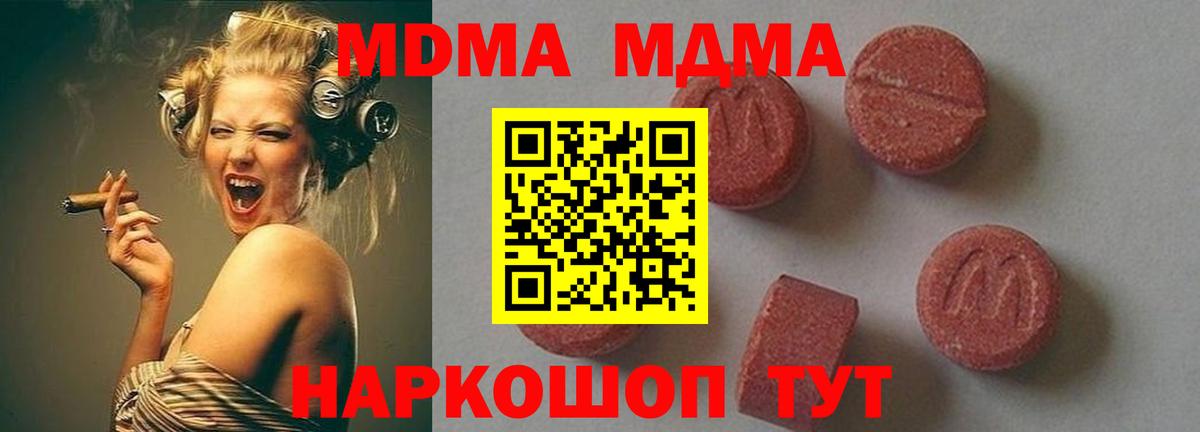 MDMA молли  MDMA VHQ  Нальчик  Вход с VPN 