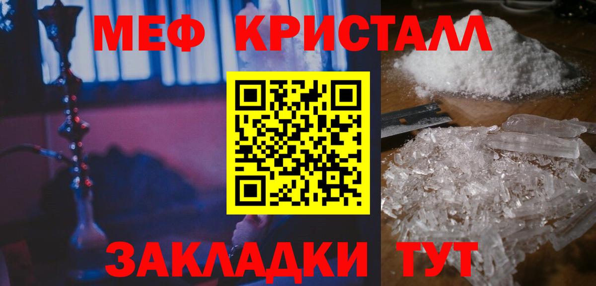 МЕФ  Меф mephedrone  Вход с VPN  Нальчик  Меф мука 