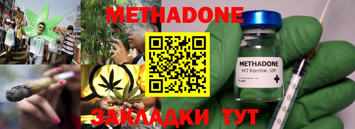 Метадон methadone  Вход с VPN  Нальчик  МЕТАДОН кристалл 