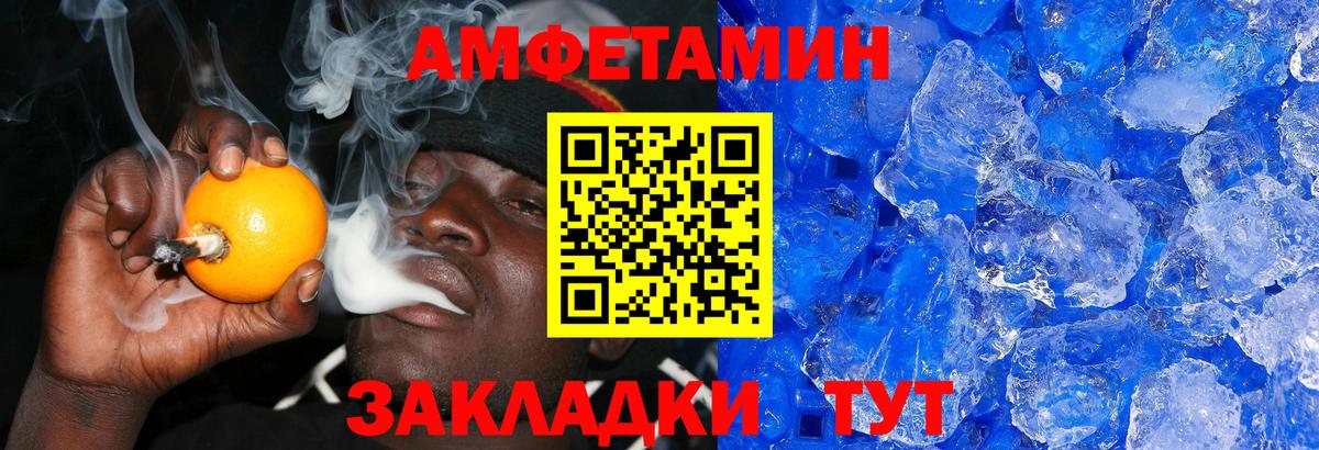 Метамфетамин пудра  Вход с VPN  Нальчик 