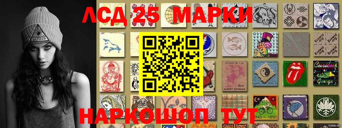 Наркотические марки 1,8мг Нальчик