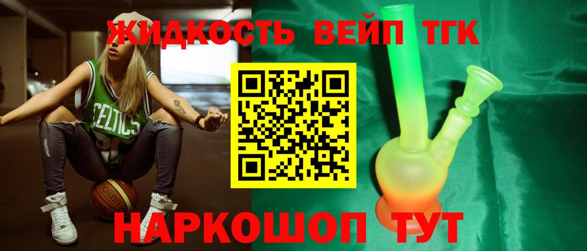Нальчик  Дистиллят ТГК вейп  Вход с VPN 
