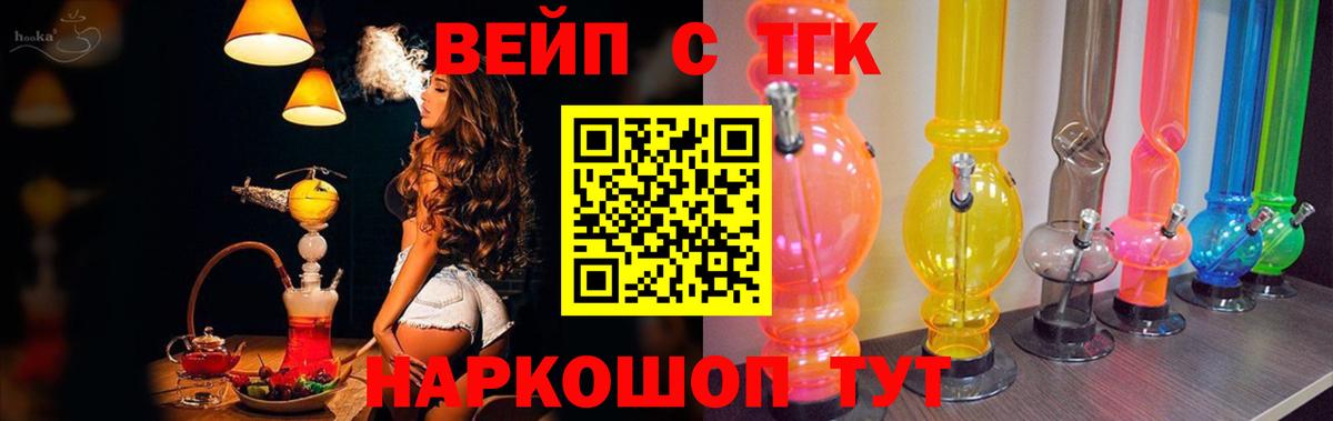 ТГК Wax Нальчик